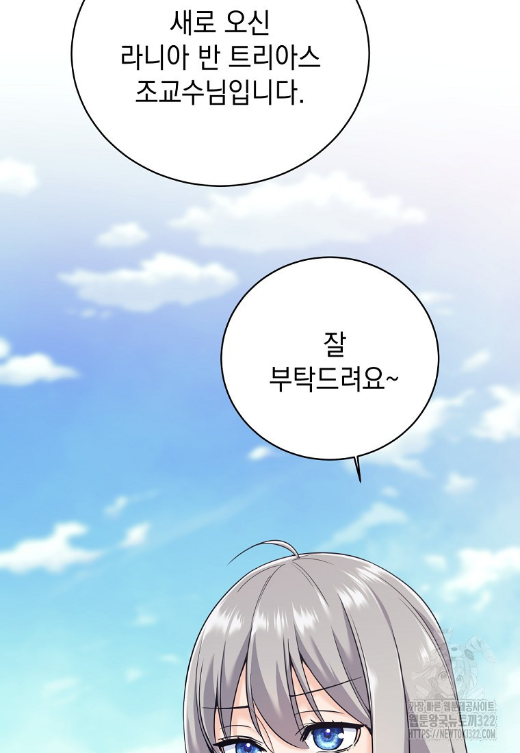 용사 파티 때려치웁니다 5화 6