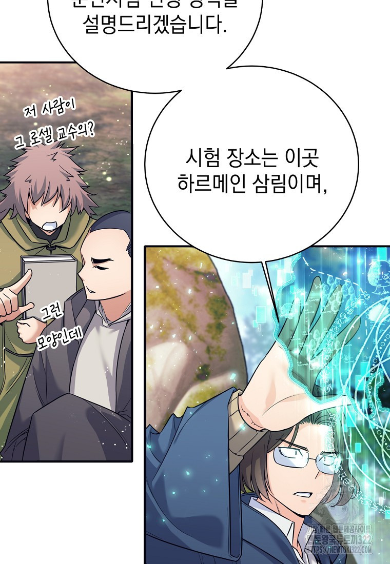 용사 파티 때려치웁니다 5화 9