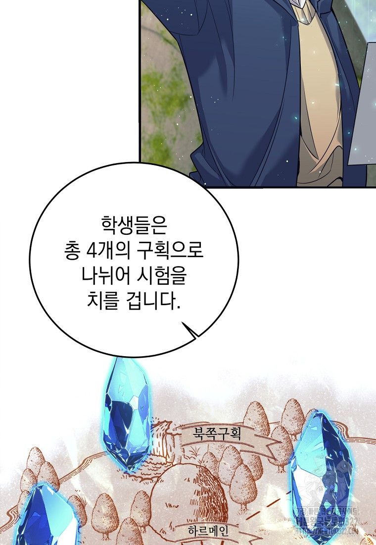 용사 파티 때려치웁니다 5화 10