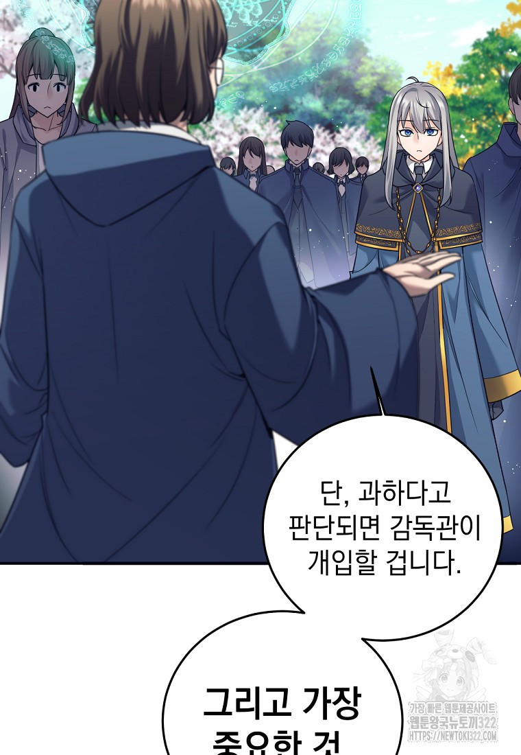 용사 파티 때려치웁니다 5화 14