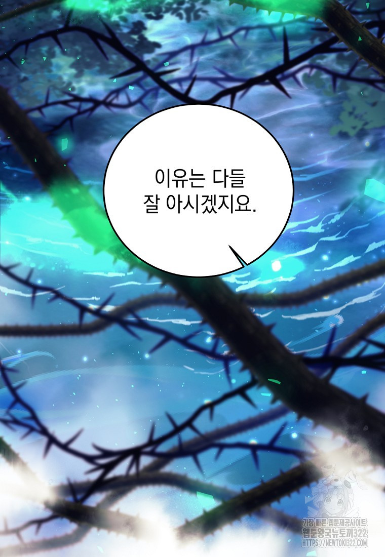 용사 파티 때려치웁니다 5화 17