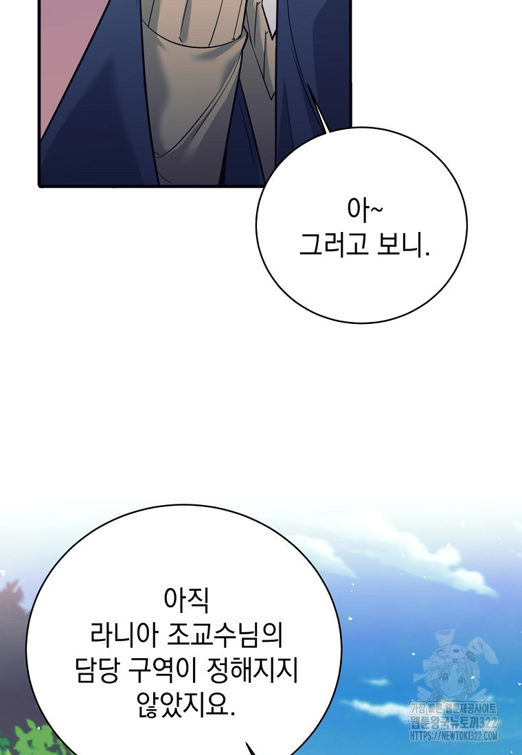 용사 파티 때려치웁니다 5화 21