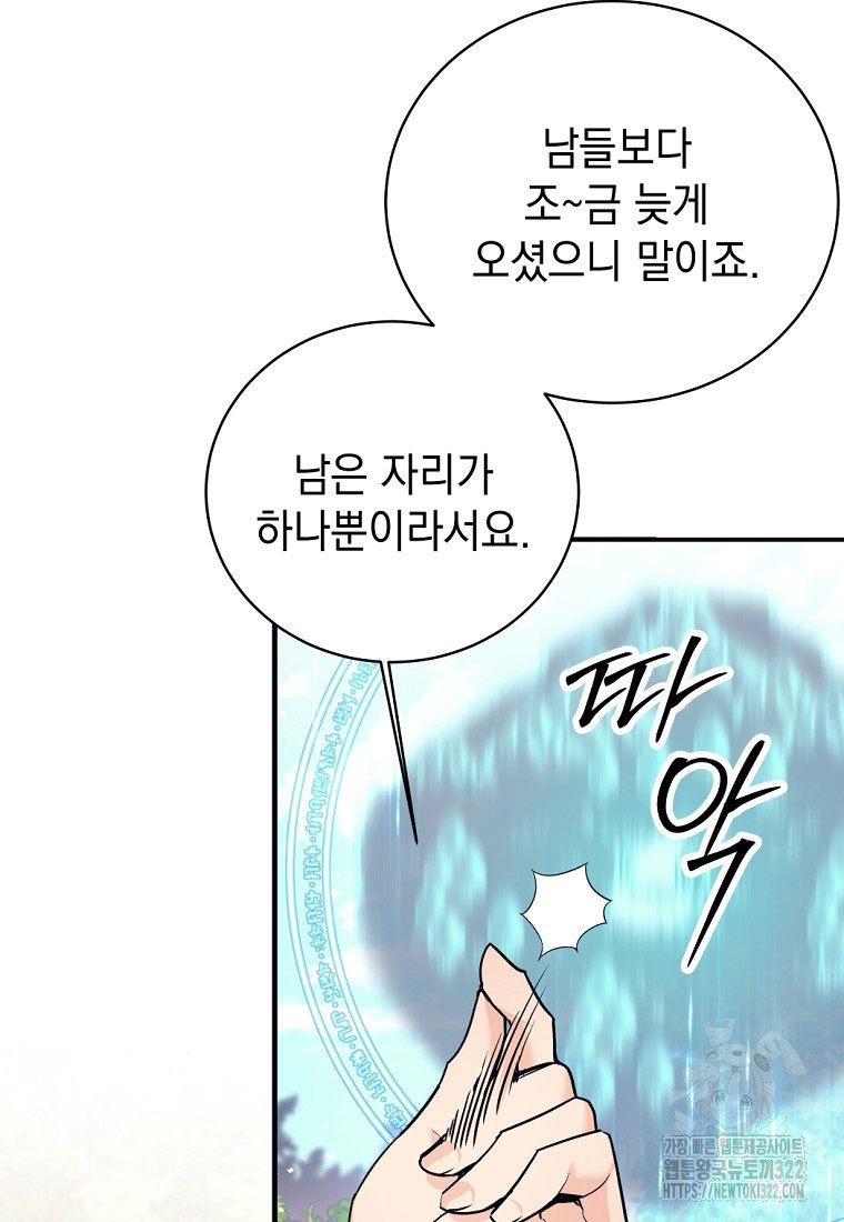 용사 파티 때려치웁니다 5화 23