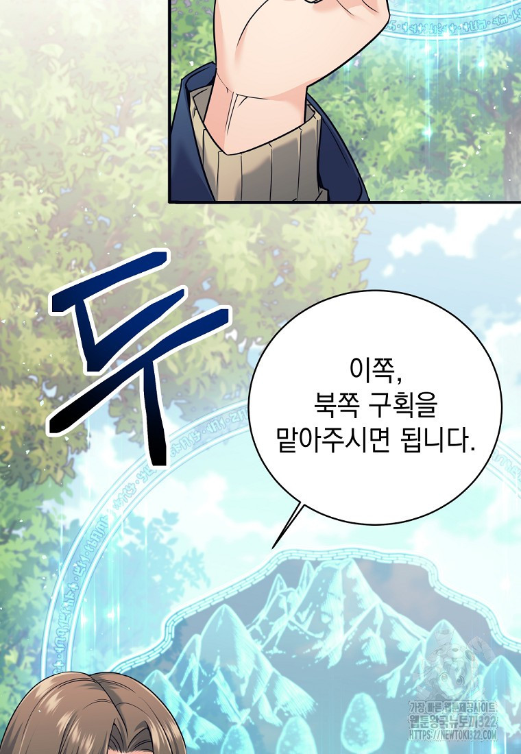 용사 파티 때려치웁니다 5화 24