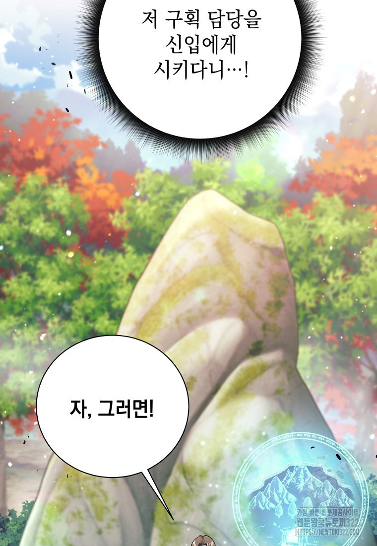 용사 파티 때려치웁니다 5화 27