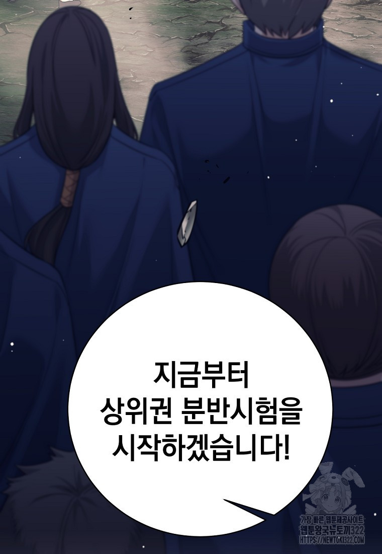용사 파티 때려치웁니다 5화 29