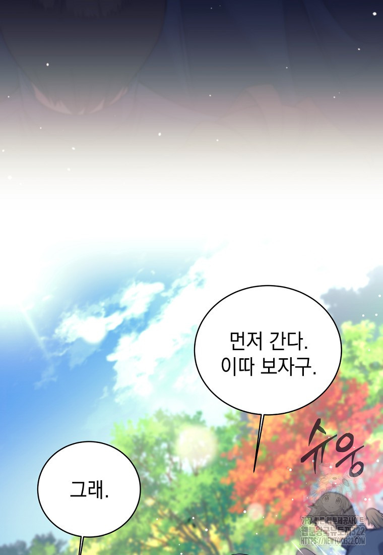용사 파티 때려치웁니다 5화 30