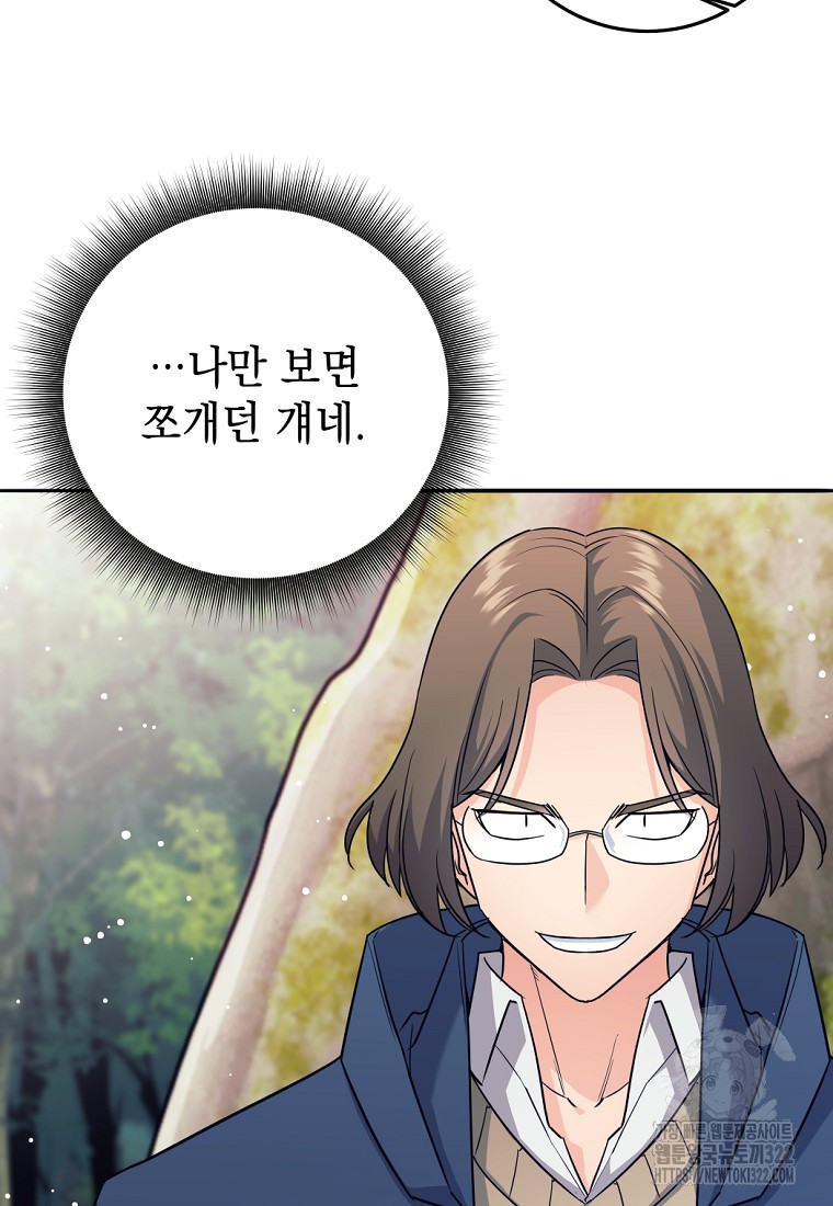 용사 파티 때려치웁니다 5화 34