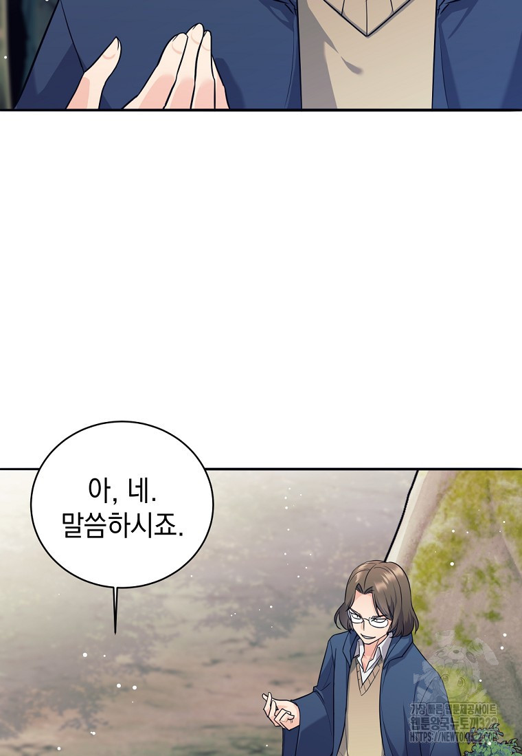 용사 파티 때려치웁니다 5화 35