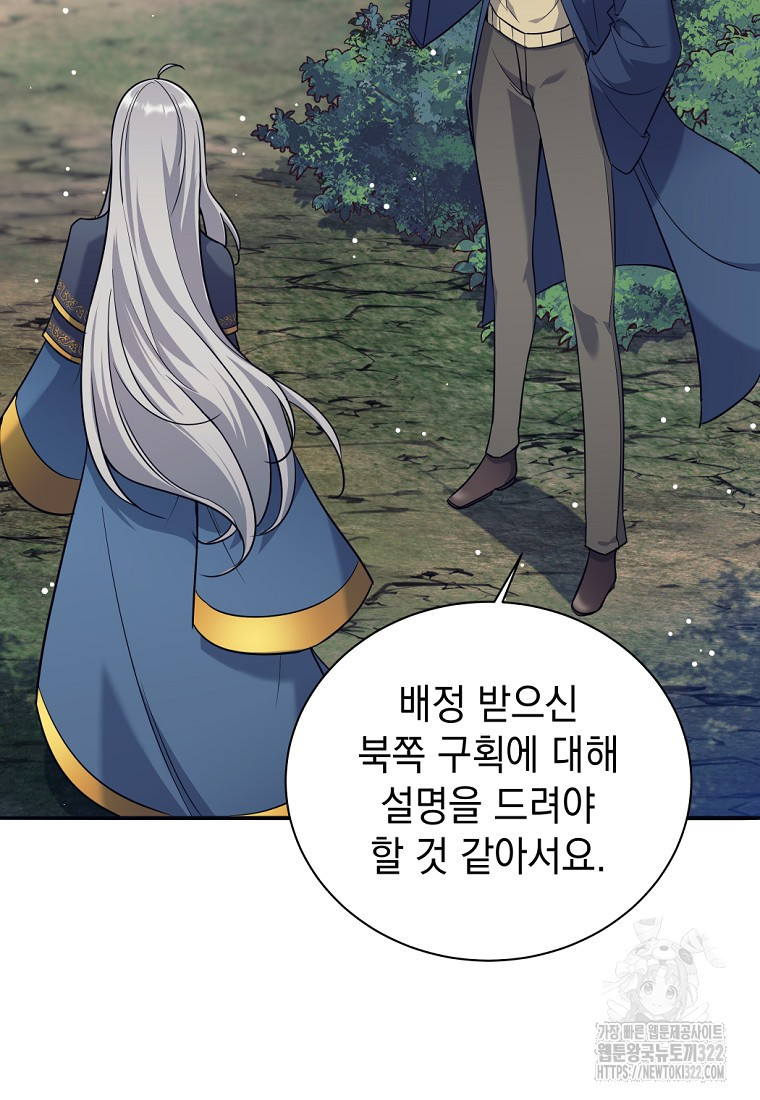용사 파티 때려치웁니다 5화 36