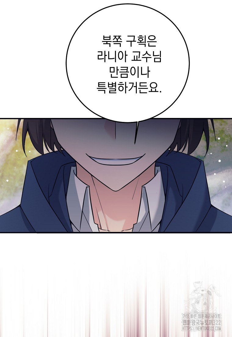 용사 파티 때려치웁니다 5화 37