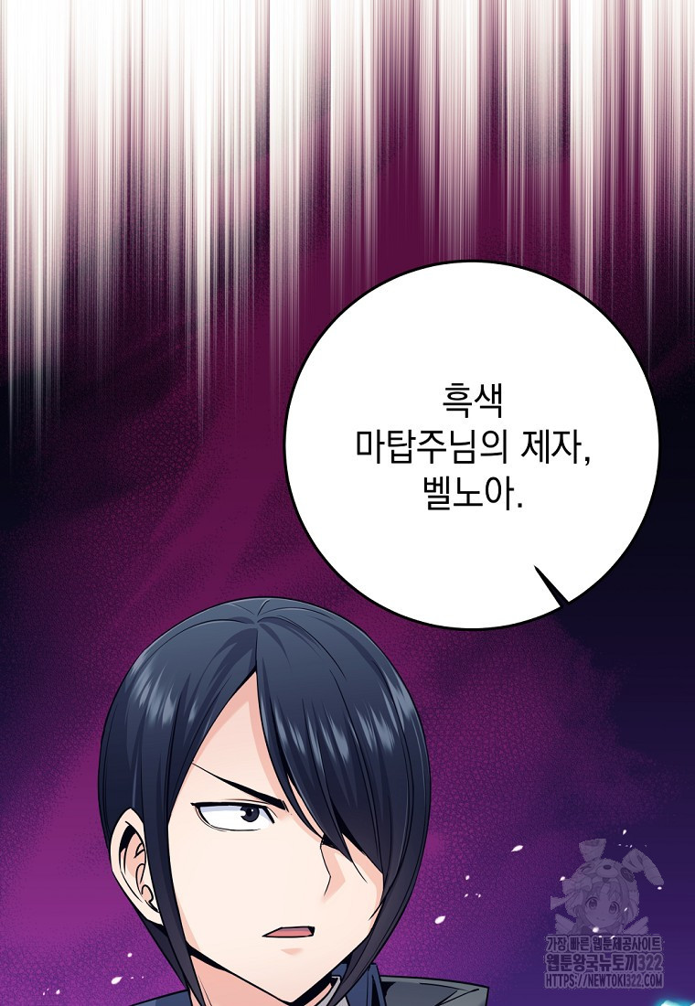 용사 파티 때려치웁니다 5화 38