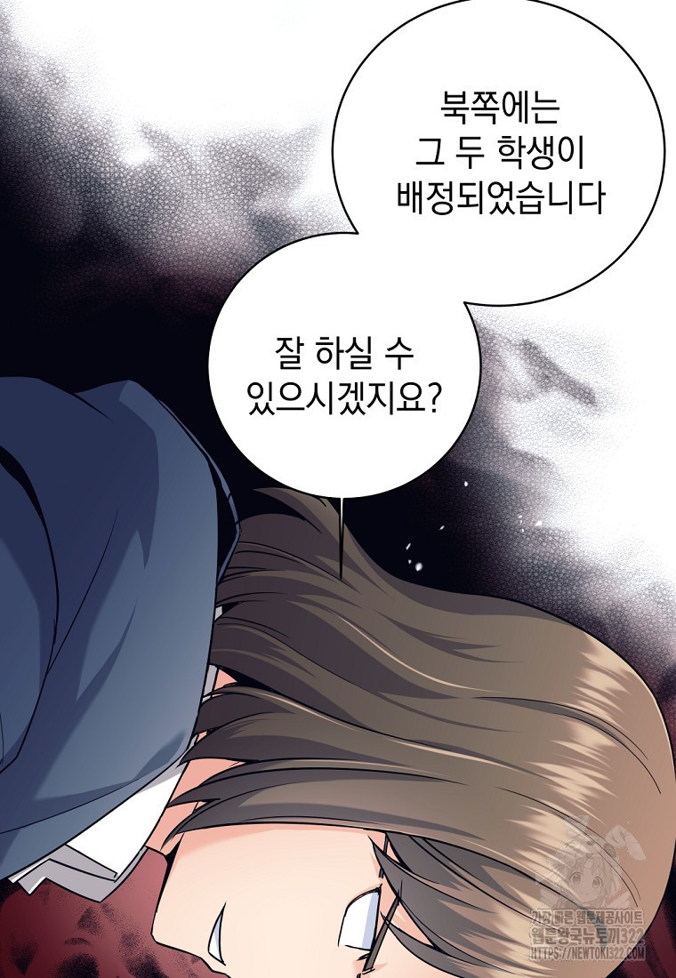용사 파티 때려치웁니다 5화 41