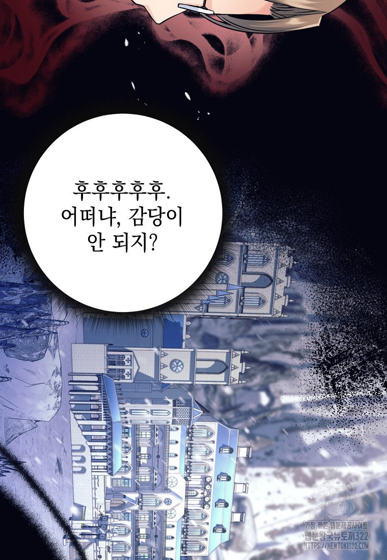 용사 파티 때려치웁니다 5화 42