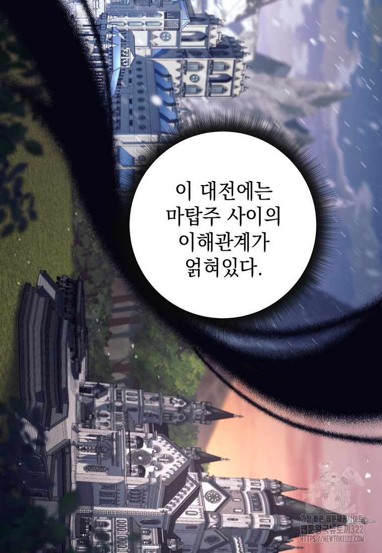 용사 파티 때려치웁니다 5화 43