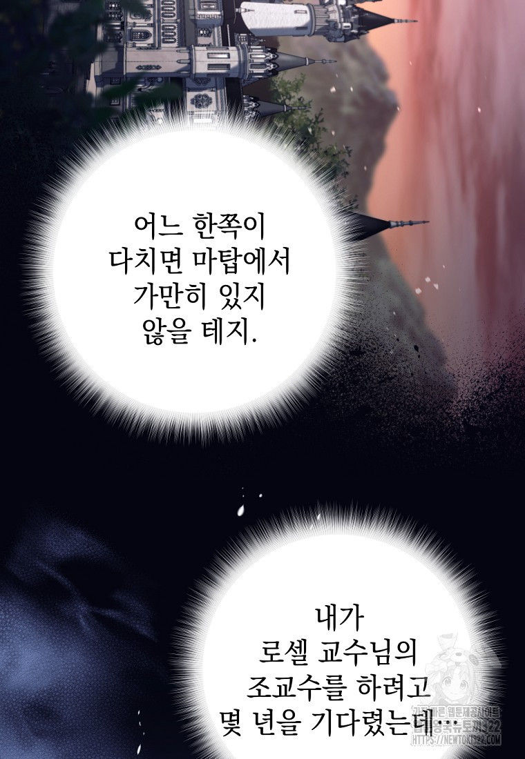 용사 파티 때려치웁니다 5화 44