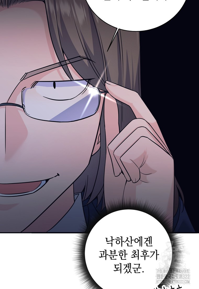 용사 파티 때려치웁니다 5화 47