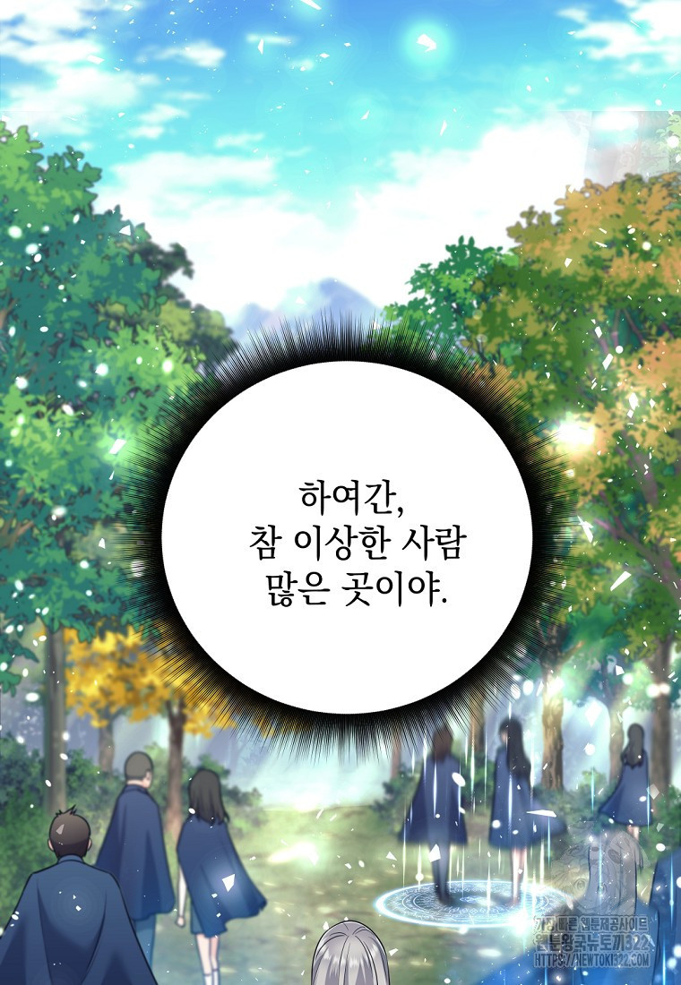 용사 파티 때려치웁니다 5화 50