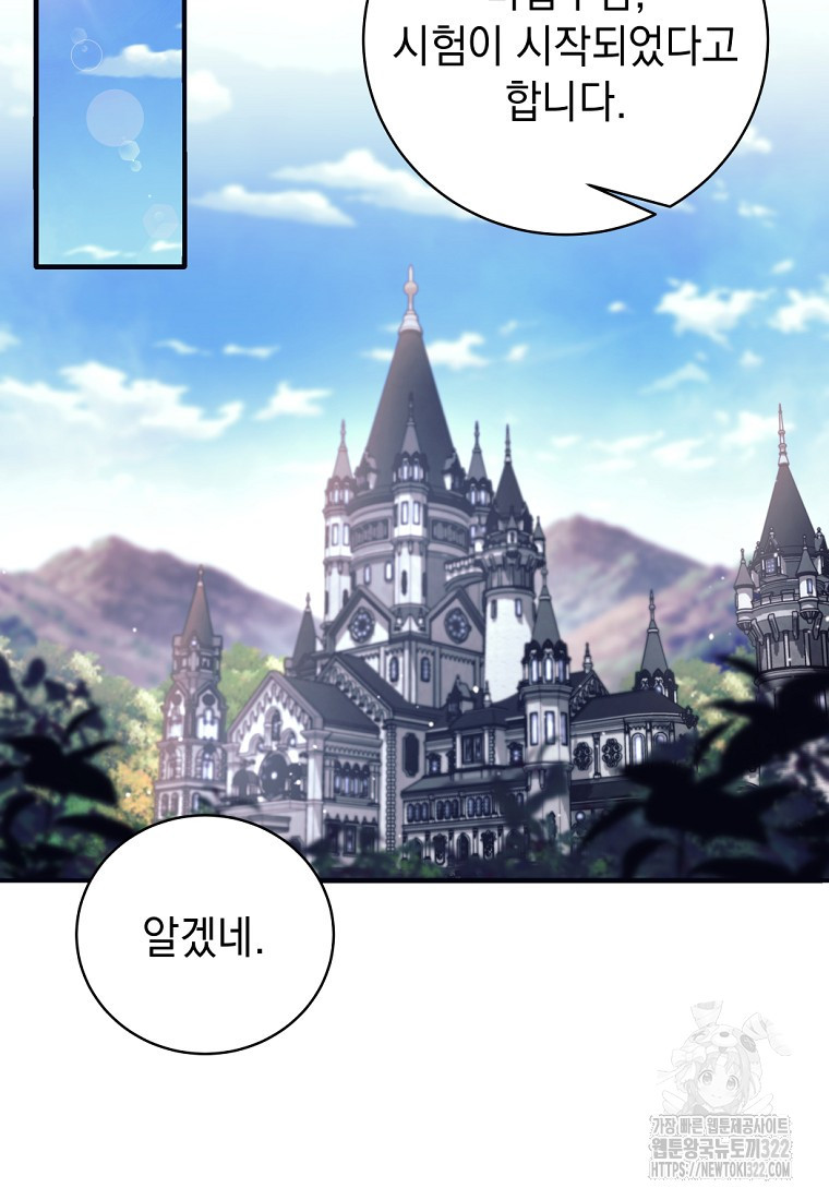 용사 파티 때려치웁니다 5화 55