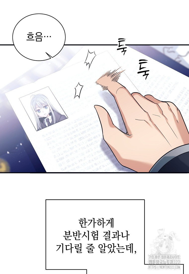 용사 파티 때려치웁니다 5화 57