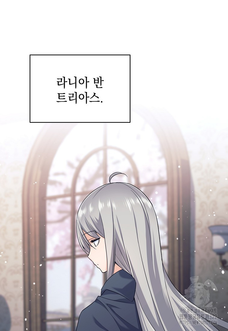 용사 파티 때려치웁니다 5화 59