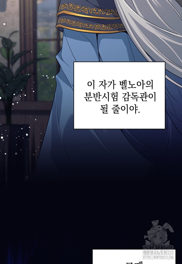 용사 파티 때려치웁니다 5화 60