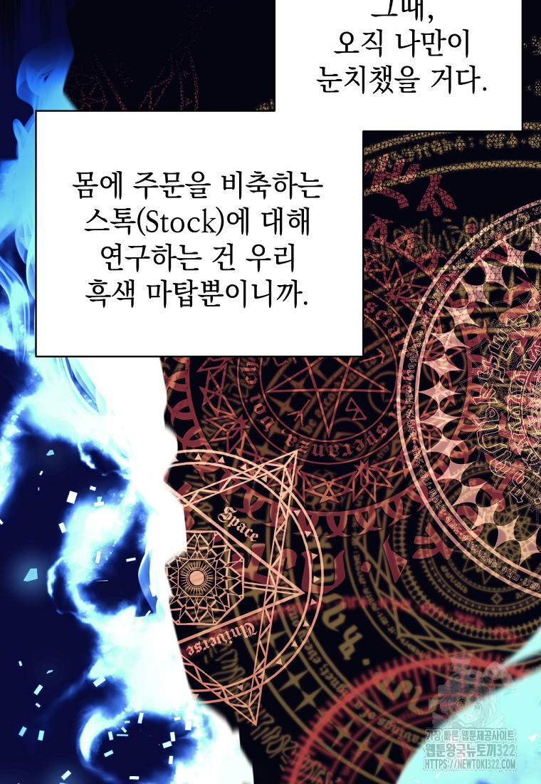 용사 파티 때려치웁니다 5화 61