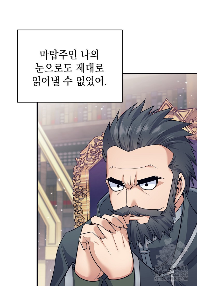용사 파티 때려치웁니다 5화 64