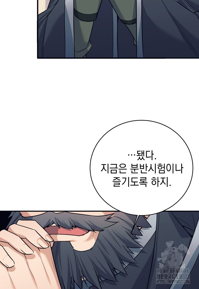 용사 파티 때려치웁니다 5화 65