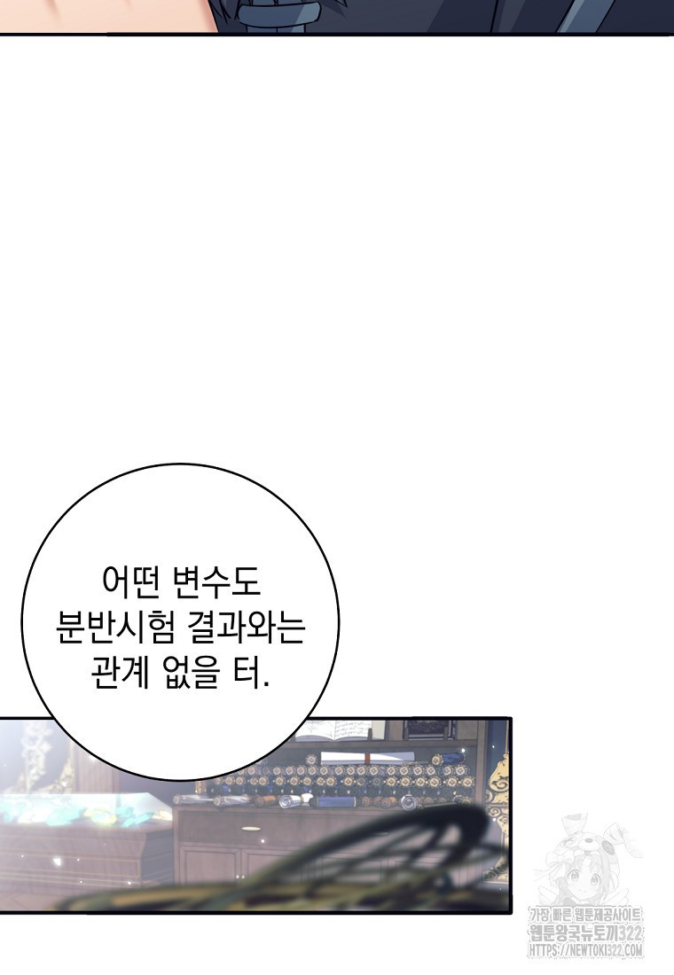 용사 파티 때려치웁니다 5화 66