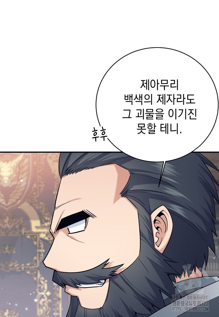 용사 파티 때려치웁니다 5화 67