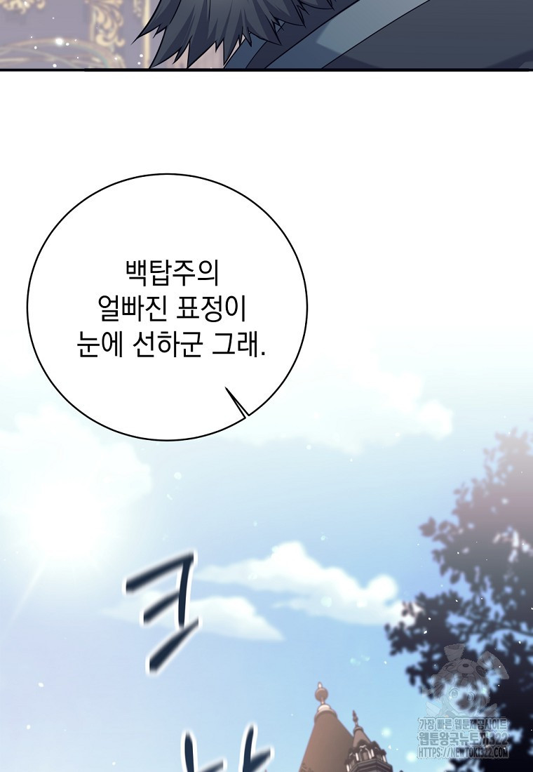 용사 파티 때려치웁니다 5화 68