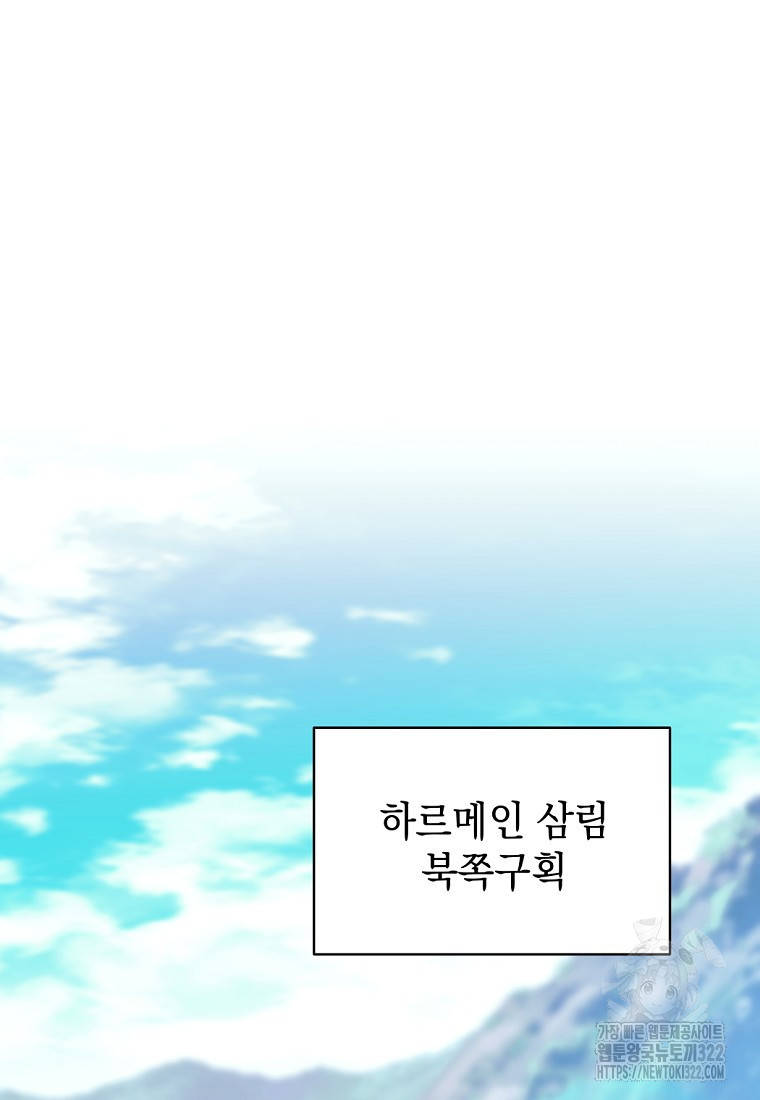 용사 파티 때려치웁니다 5화 70