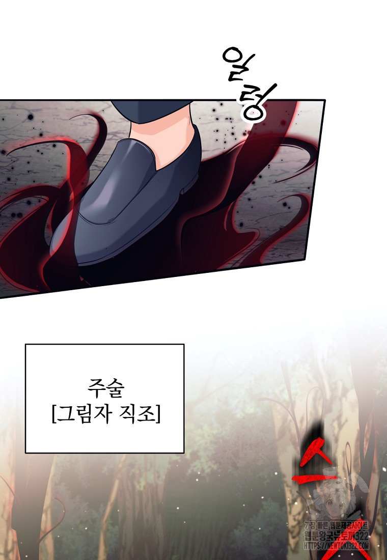 용사 파티 때려치웁니다 5화 73