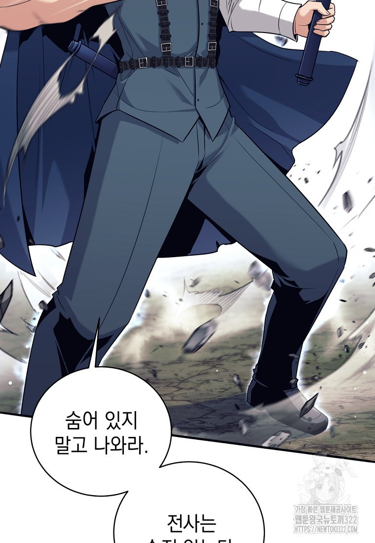 용사 파티 때려치웁니다 5화 84