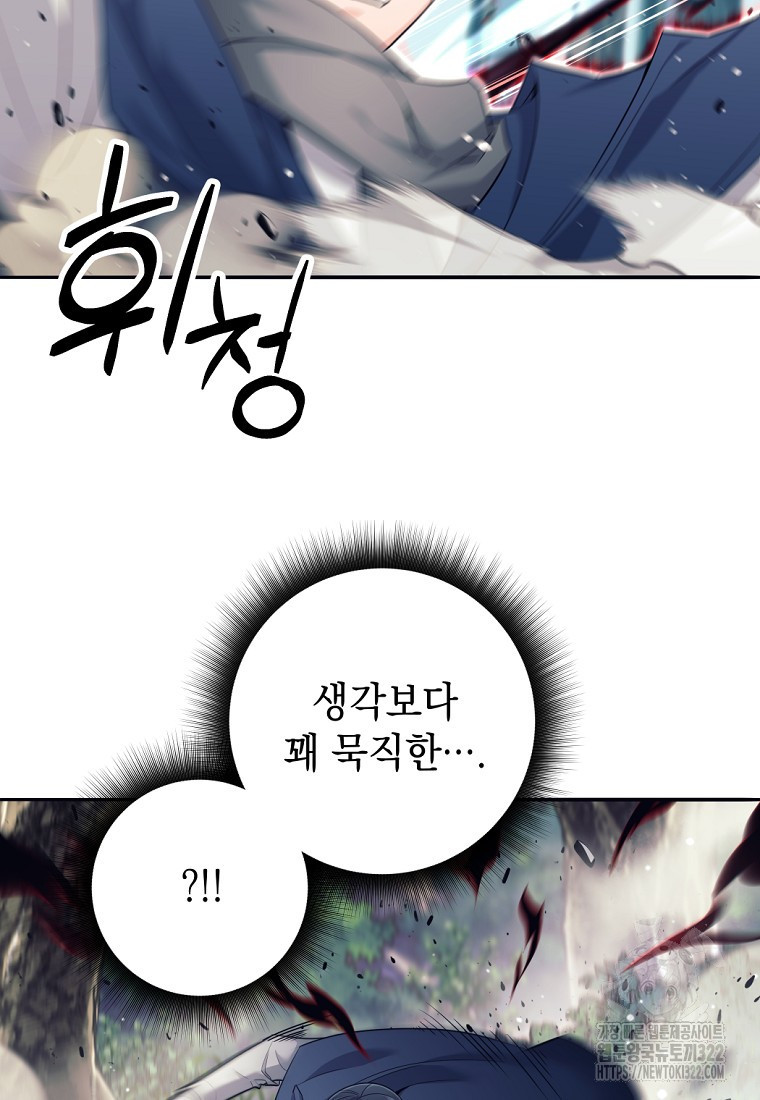 용사 파티 때려치웁니다 5화 95