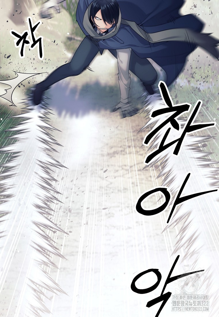용사 파티 때려치웁니다 5화 96