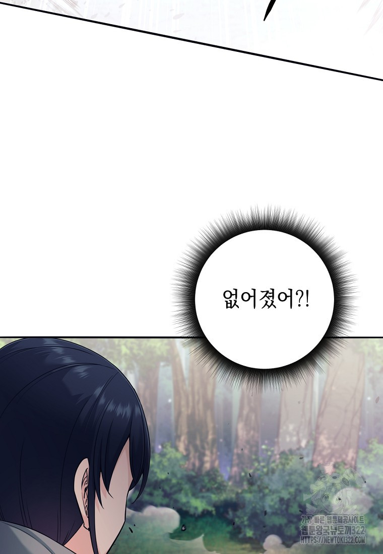 용사 파티 때려치웁니다 5화 97