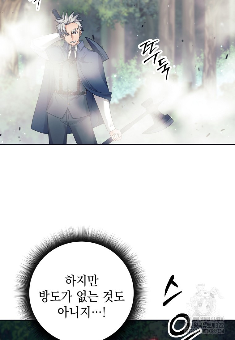 용사 파티 때려치웁니다 5화 108