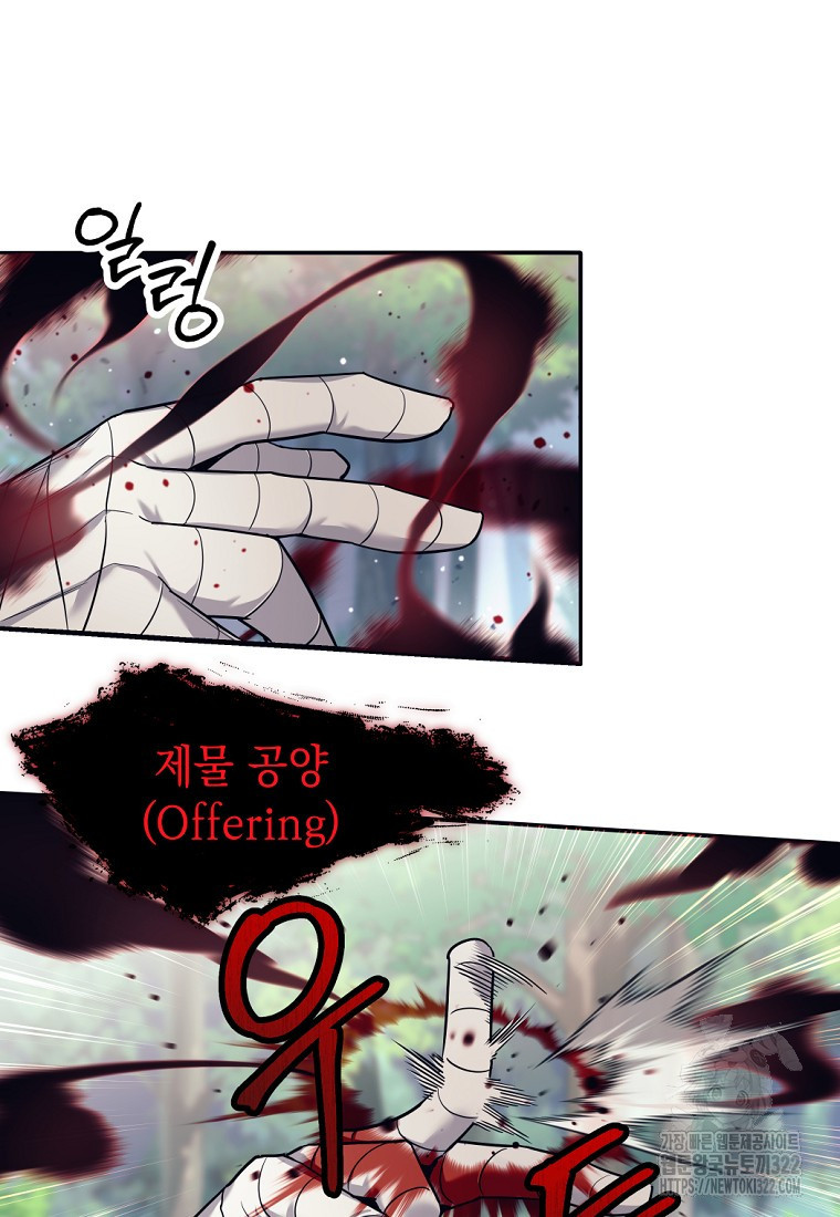 용사 파티 때려치웁니다 5화 110
