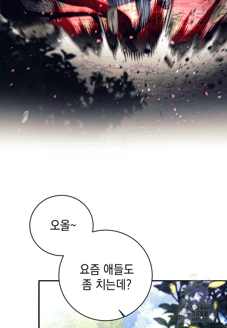 용사 파티 때려치웁니다 5화 114