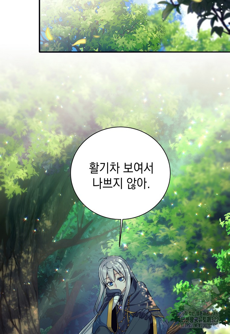 용사 파티 때려치웁니다 5화 115