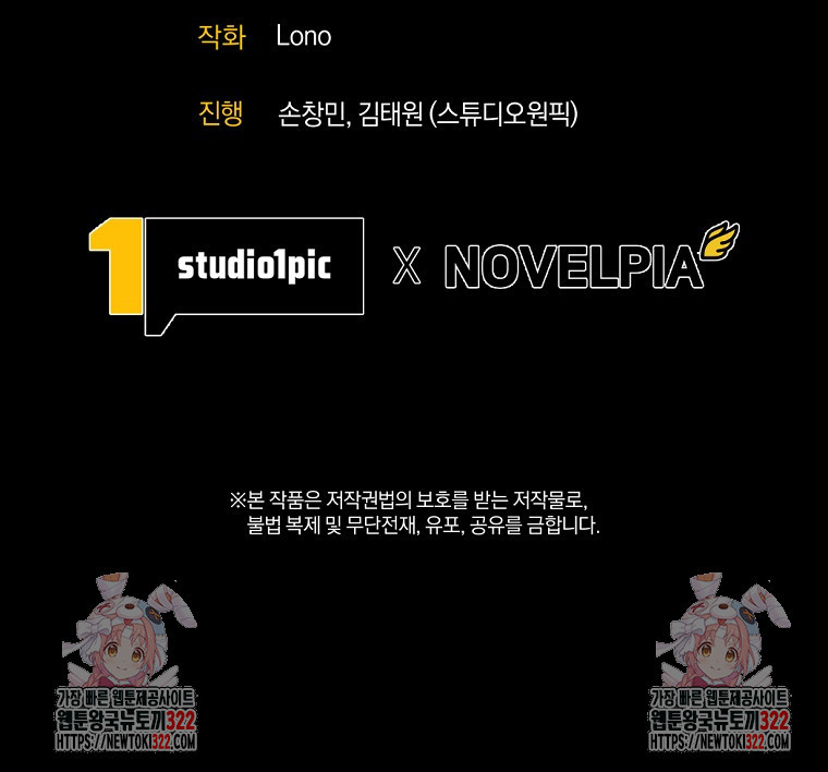용사 파티 때려치웁니다 5화 125