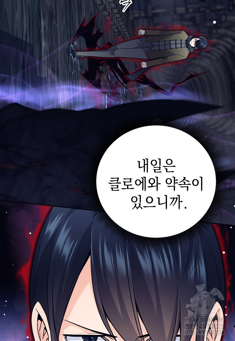 용사 파티 때려치웁니다 15화 5