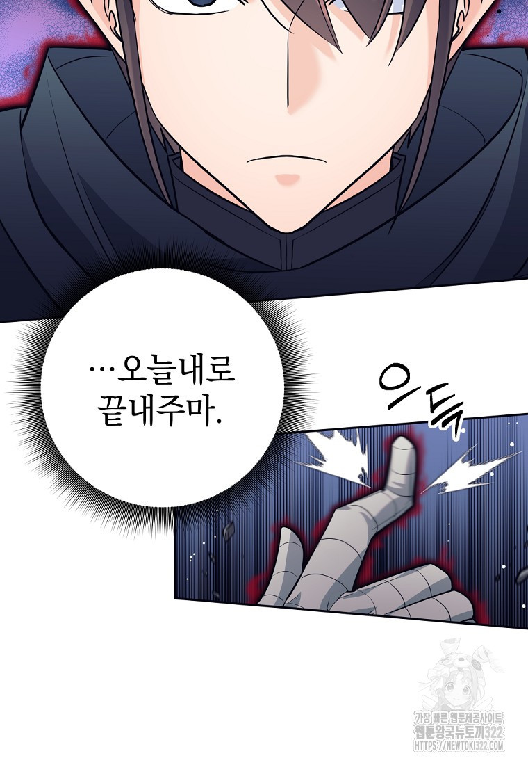 용사 파티 때려치웁니다 15화 6