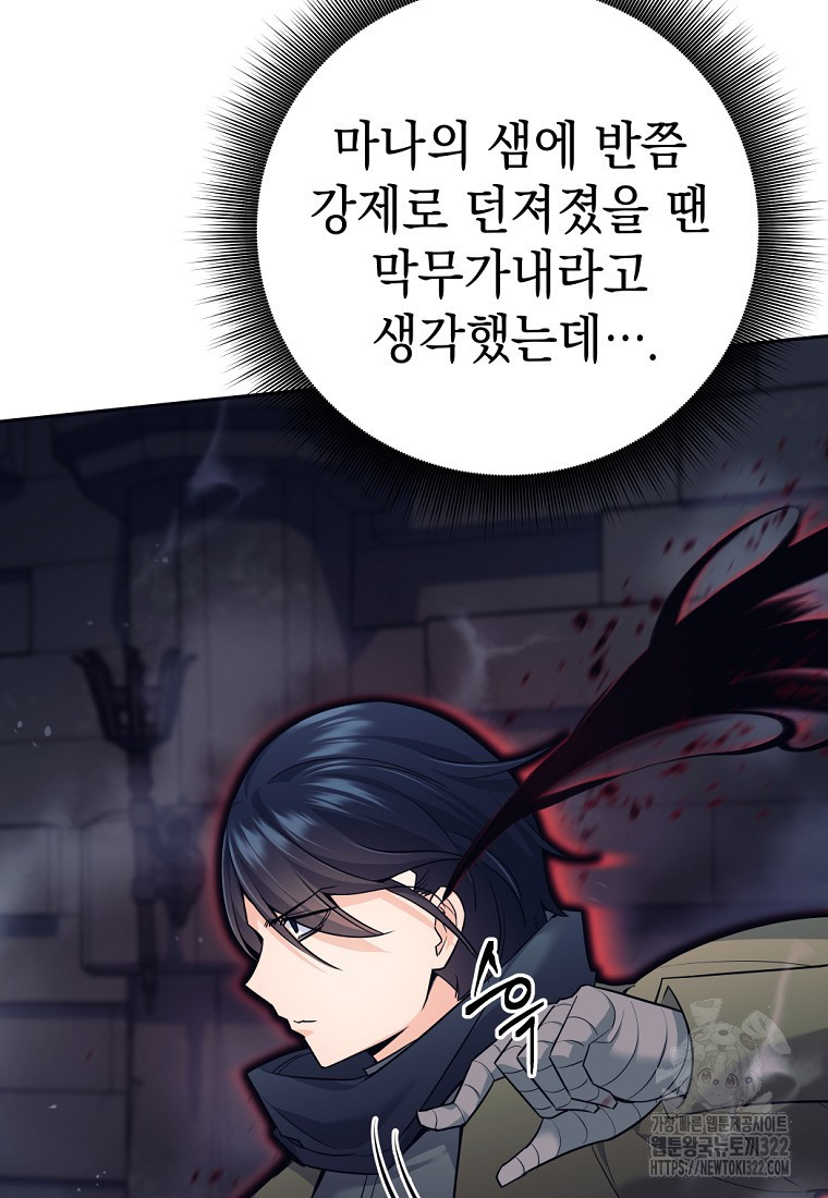 용사 파티 때려치웁니다 15화 13