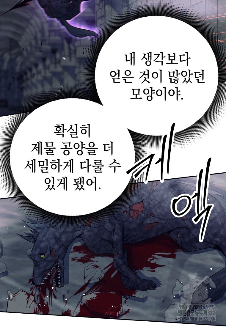 용사 파티 때려치웁니다 15화 15
