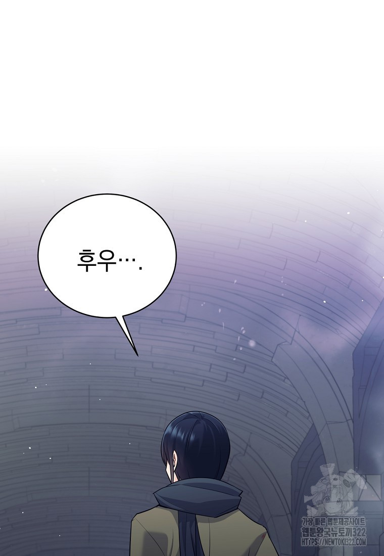 용사 파티 때려치웁니다 15화 16