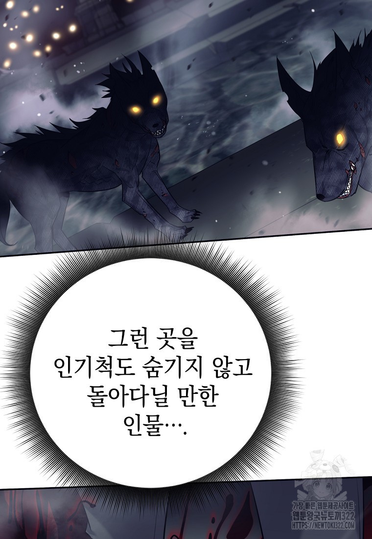 용사 파티 때려치웁니다 15화 23