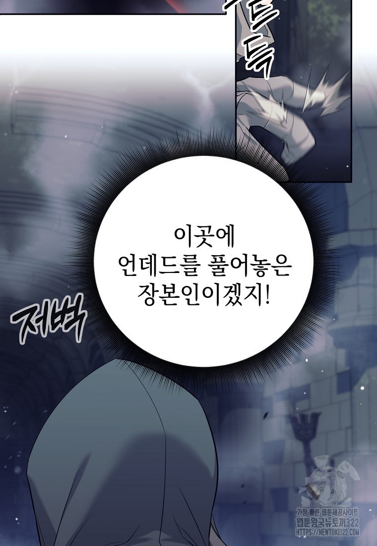 용사 파티 때려치웁니다 15화 26